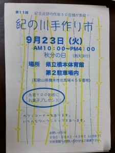 2014-08-25 21.07.54
